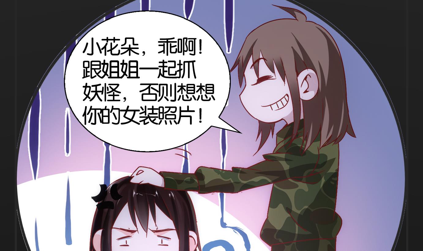 第30话 满目鬼篇（十四）-第31话