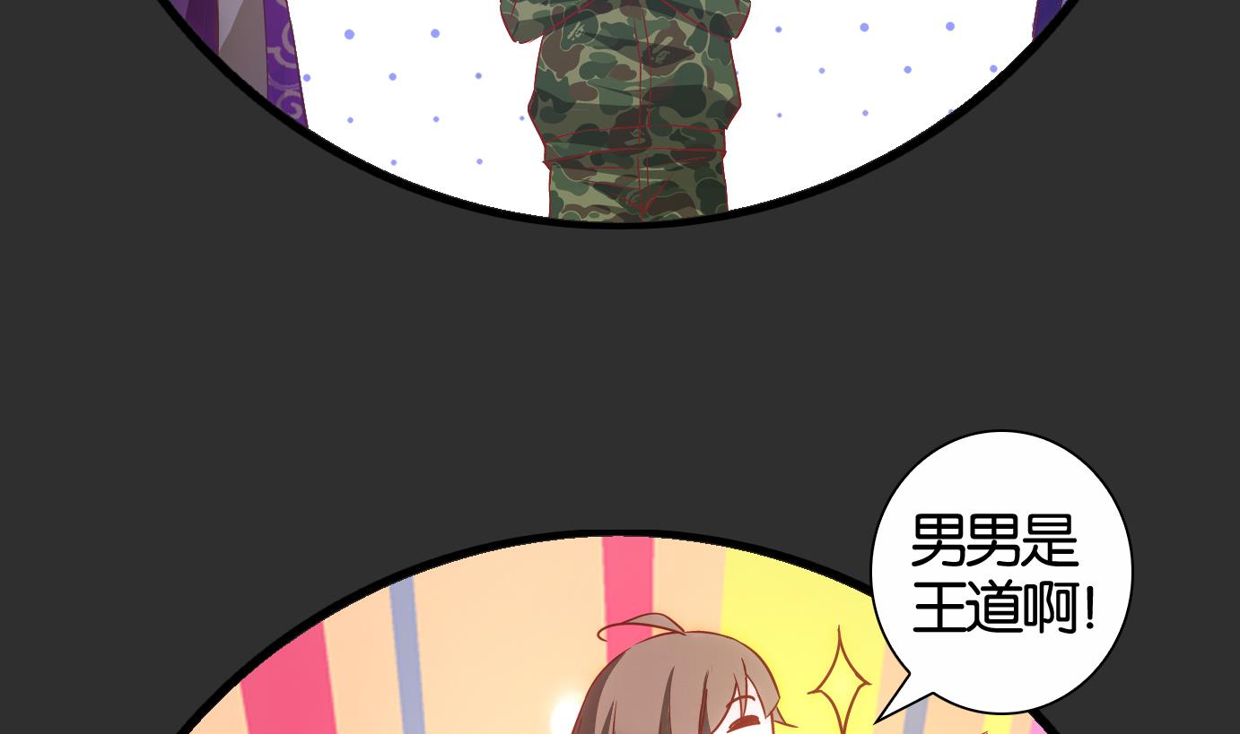 第30话 满目鬼篇（十四）-第31话