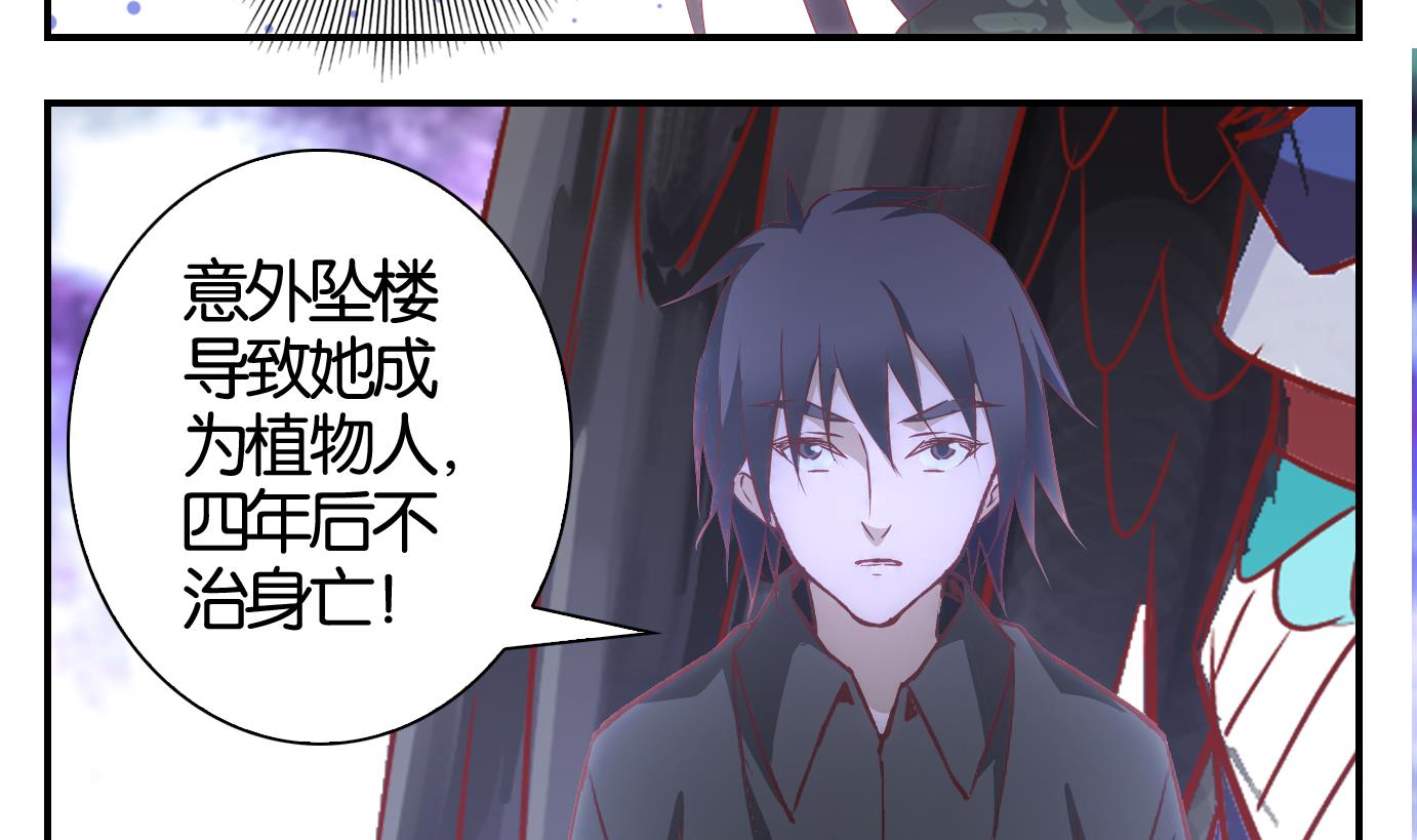 第32话 满目鬼篇（十六）-第33话