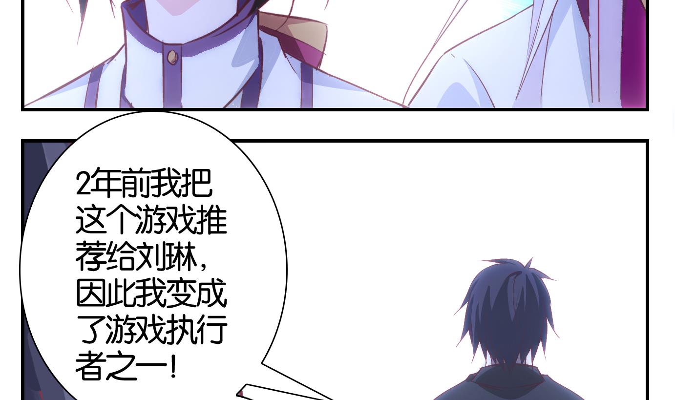 第32话 满目鬼篇（十六）-第33话