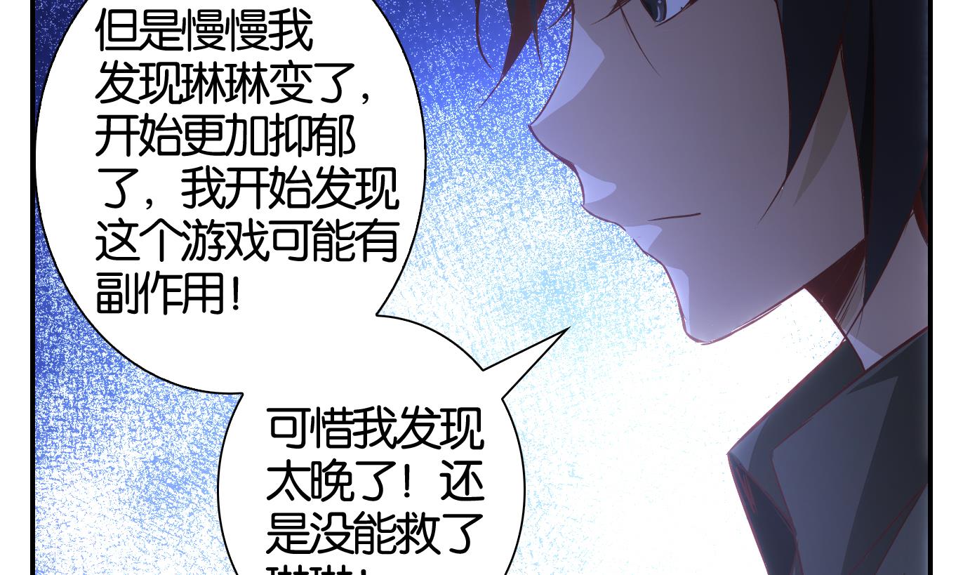 第32话 满目鬼篇（十六）-第33话