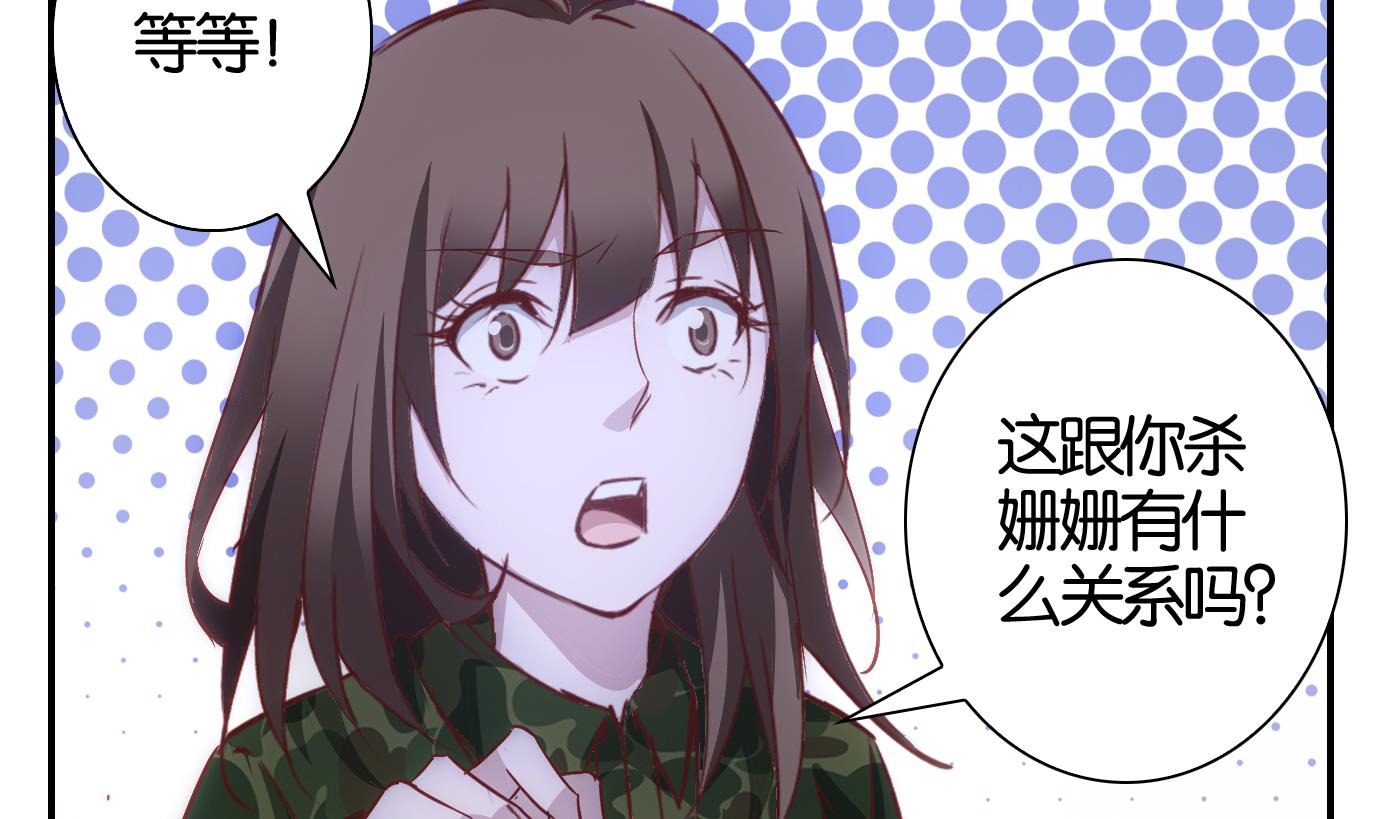 第32话 满目鬼篇（十六）-第33话