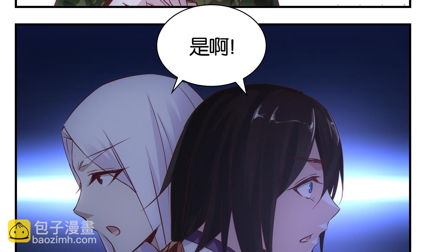 第32话 满目鬼篇（十六）-第33话