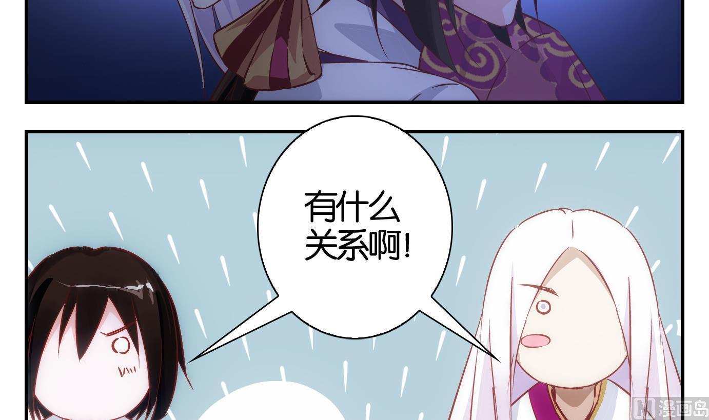 第32话 满目鬼篇（十六）-第33话