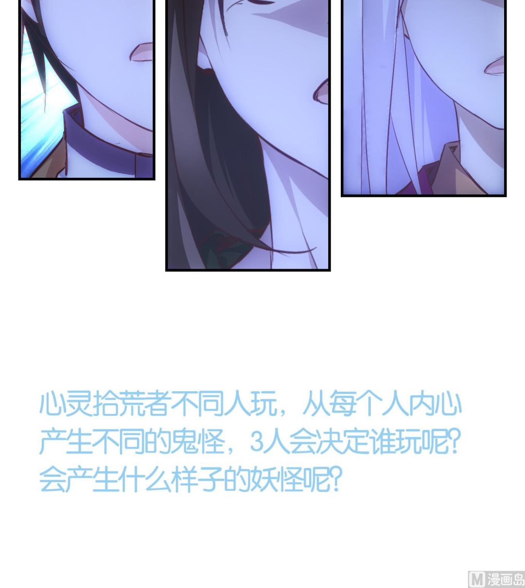 第32话 满目鬼篇（十六）-第33话