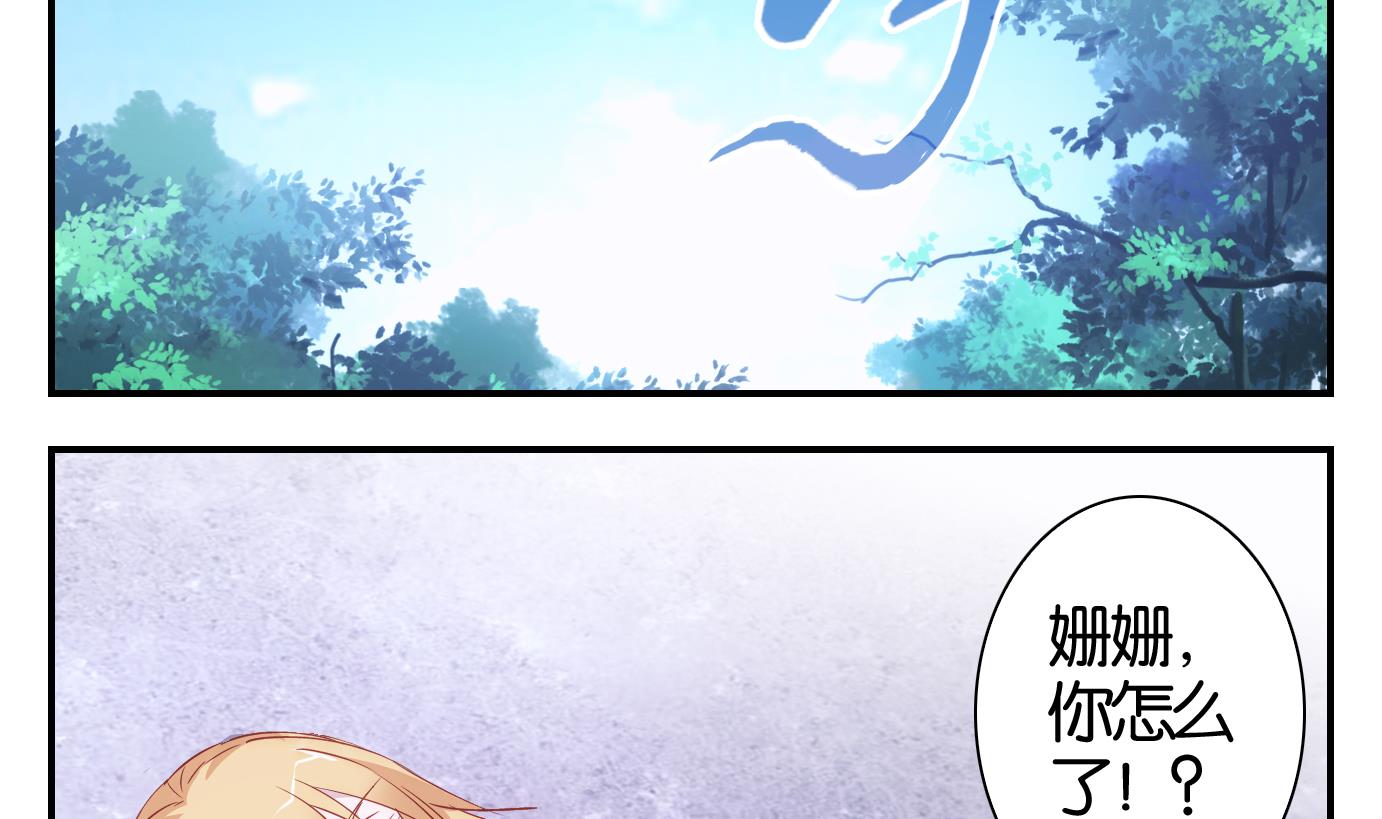 第32话 满目鬼篇（十六）-第33话