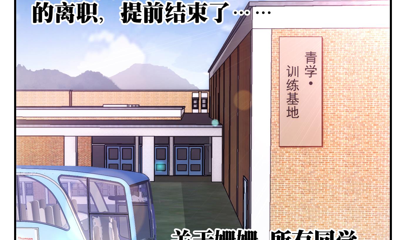 第36话 日常篇-第37话