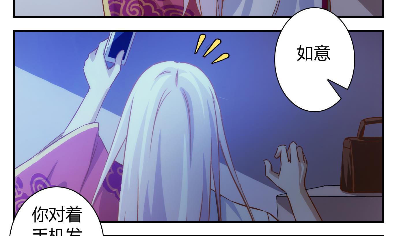 第5话 易牙子（五）-第5话