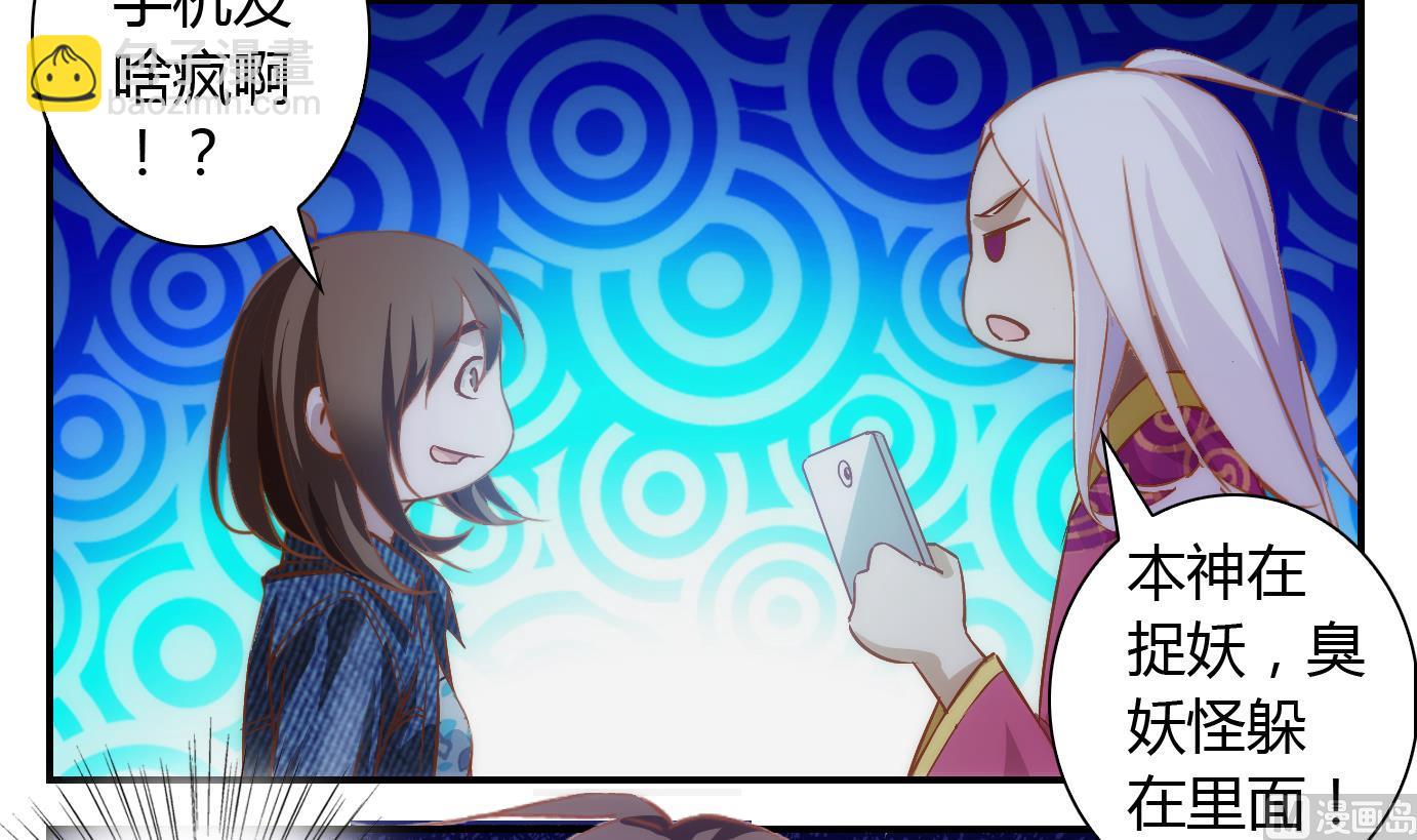 第5话 易牙子（五）-第5话