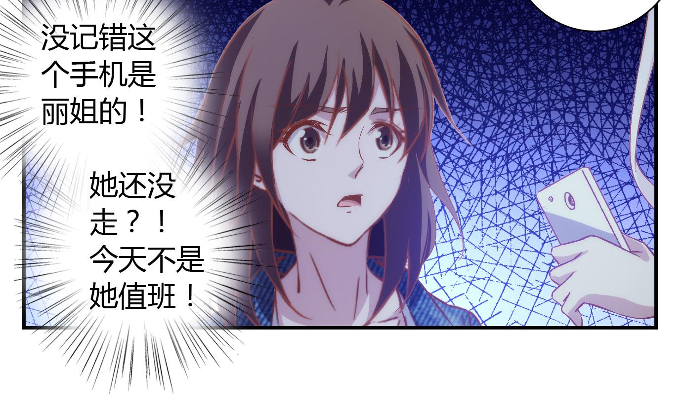 第5话 易牙子（五）-第5话