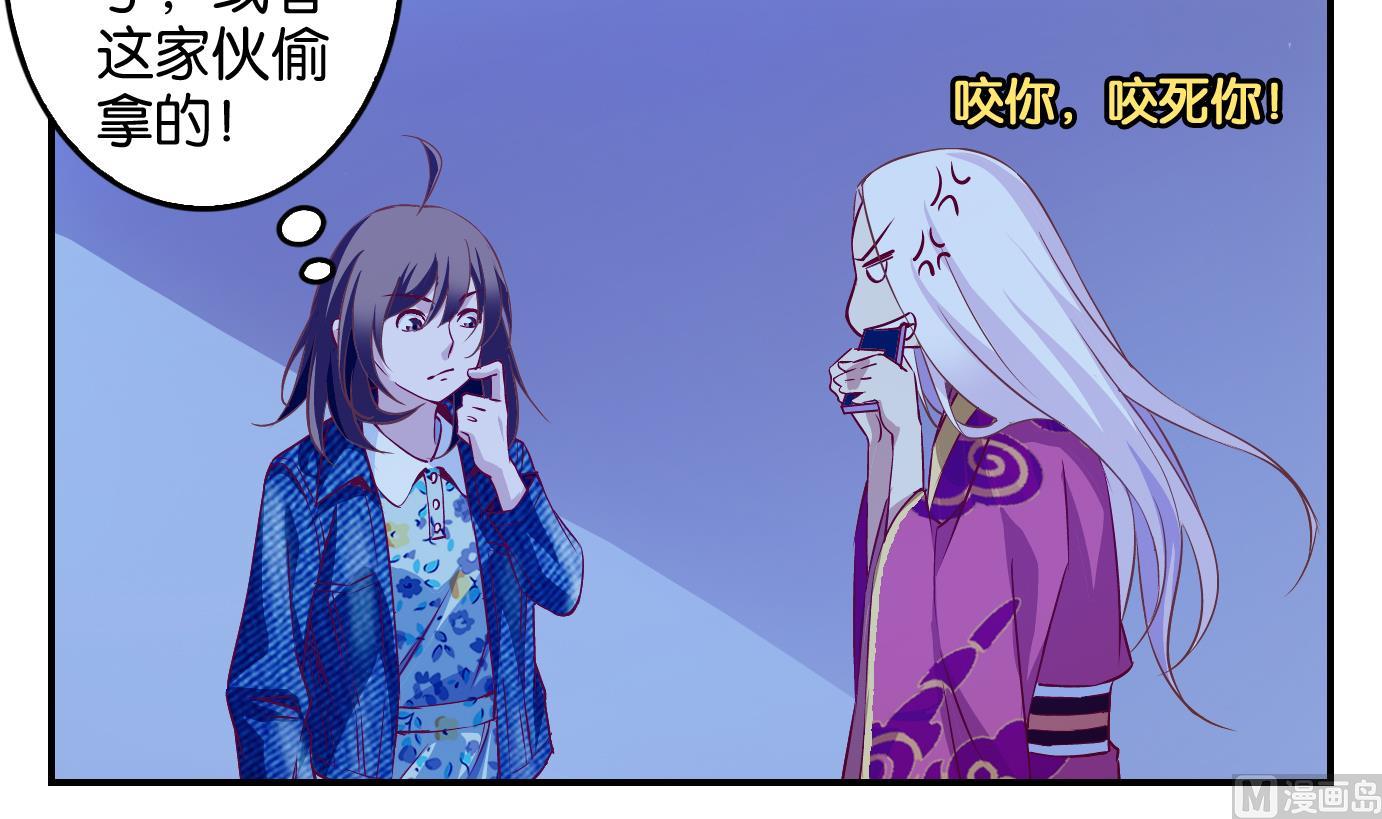 第5话 易牙子（五）-第5话