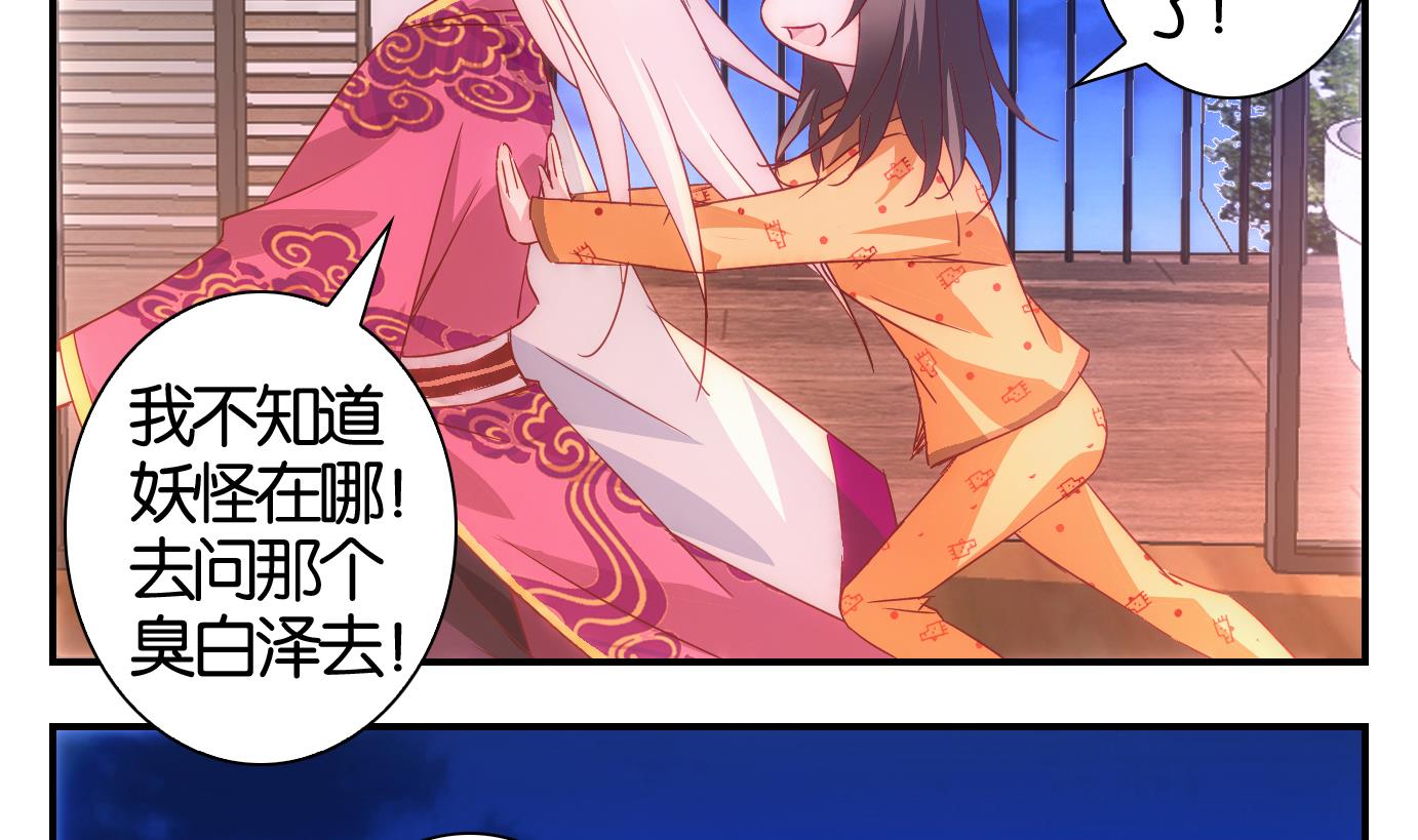 第40话 直播篇-第41话