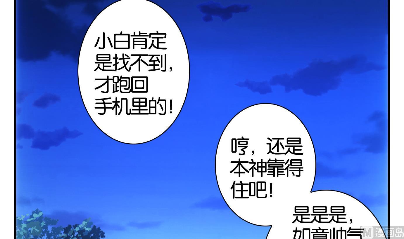 第40话 直播篇-第41话