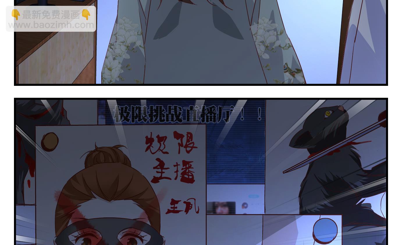 第40话 直播篇-第41话