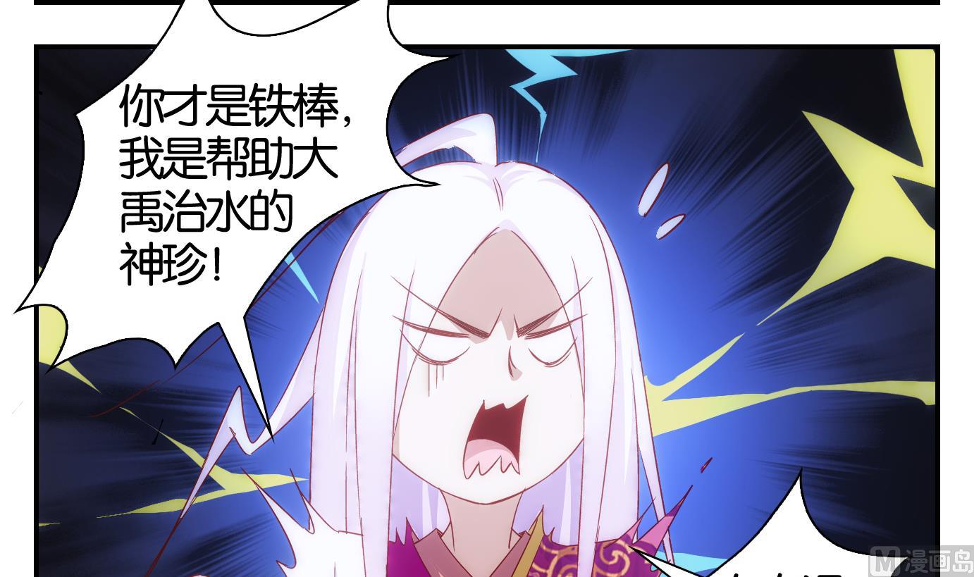 第40话 直播篇-第41话