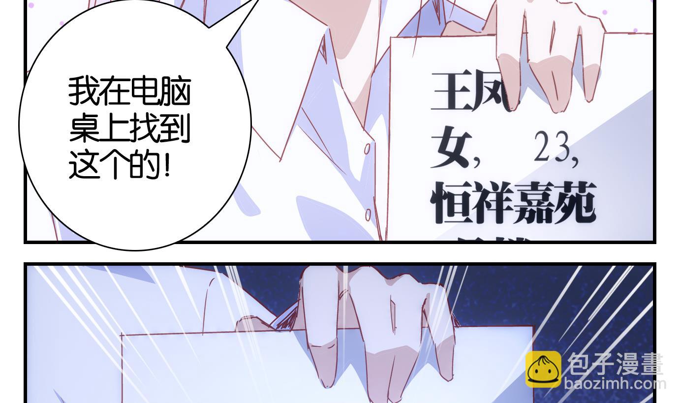 第42话 直播篇3-第43话