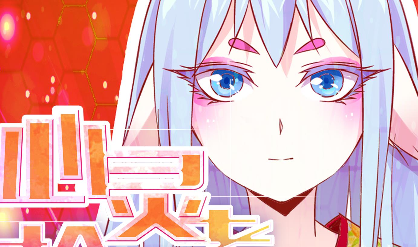 第44话 直播篇5-第45话