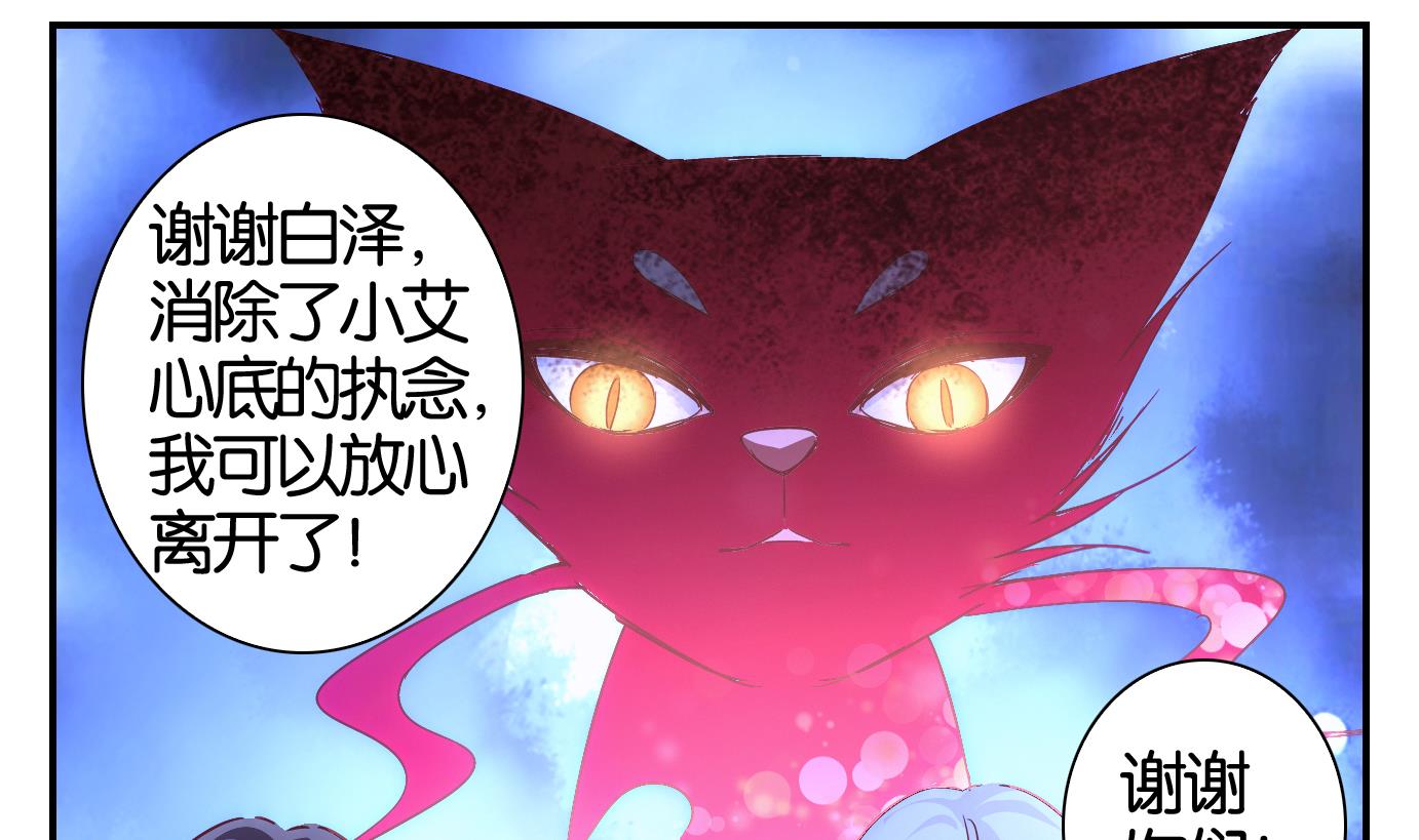 第48话 直播篇9-第49话