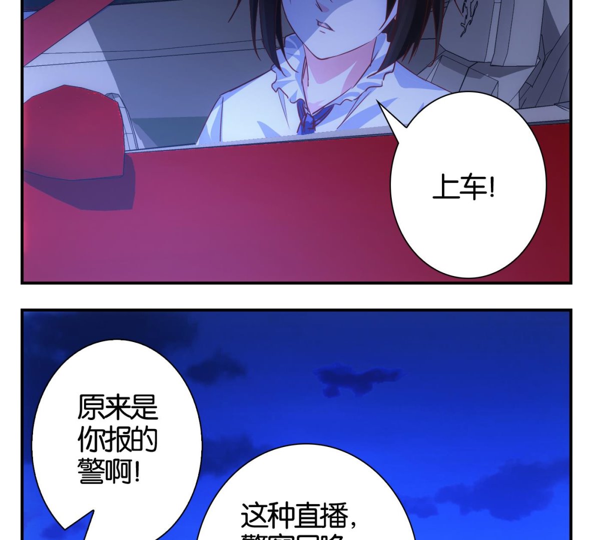 第48话 直播篇9-第49话