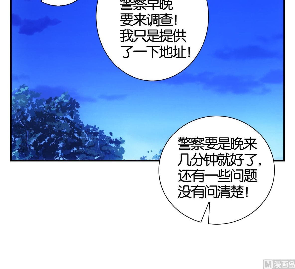 心靈拾荒者 - 第48話 直播篇9 - 3