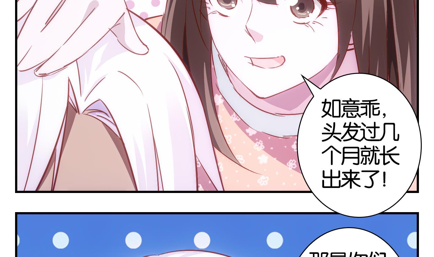 第50话 日常篇11-第51话