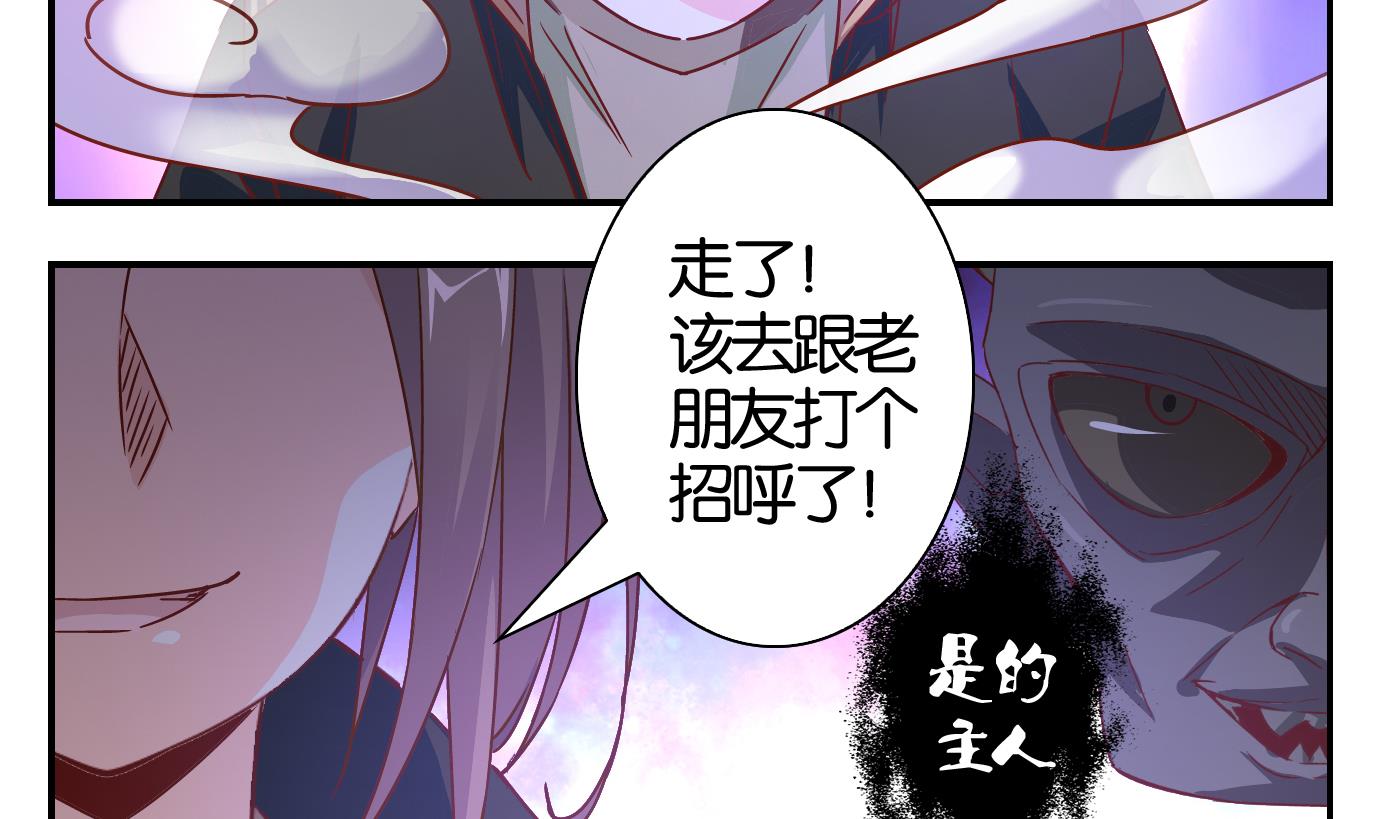 第52话 换脸篇2-第53话