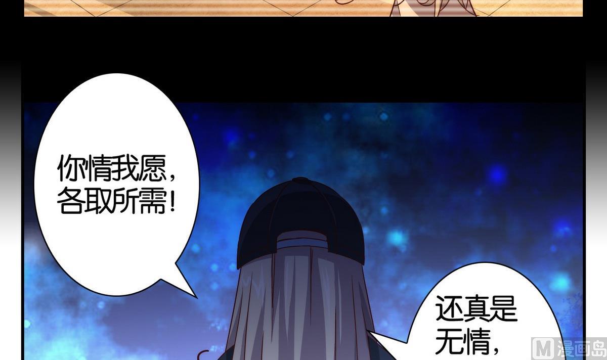 第54话 换脸篇-第55话