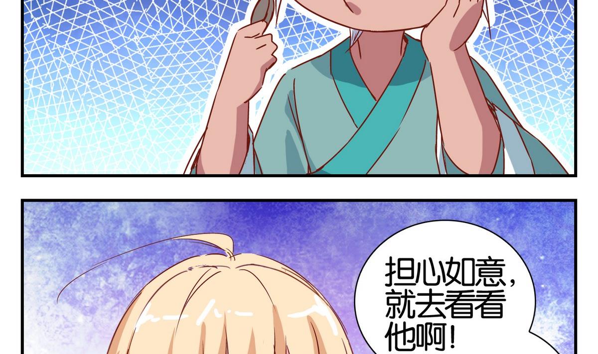 第56话 日常篇-第57话