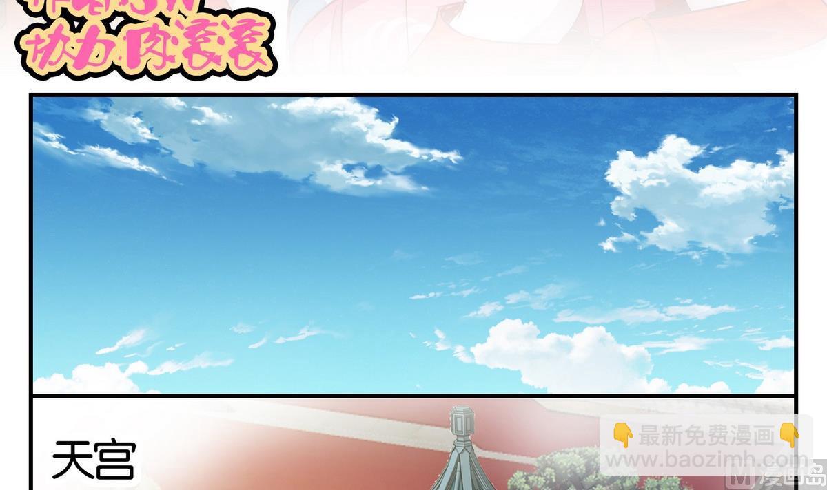 第56话 日常篇-第57话