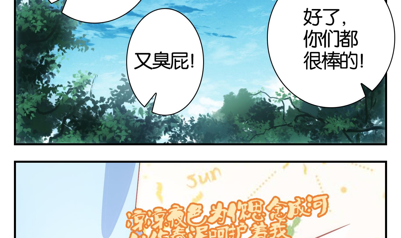 心靈拾荒者 - 第58話 換臉篇 - 2