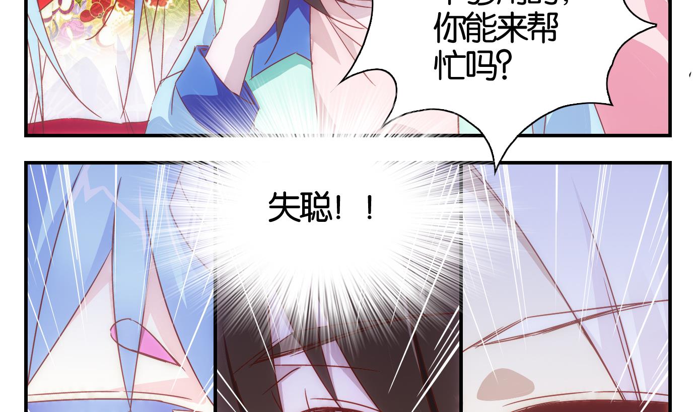 第58话 换脸篇-第59话