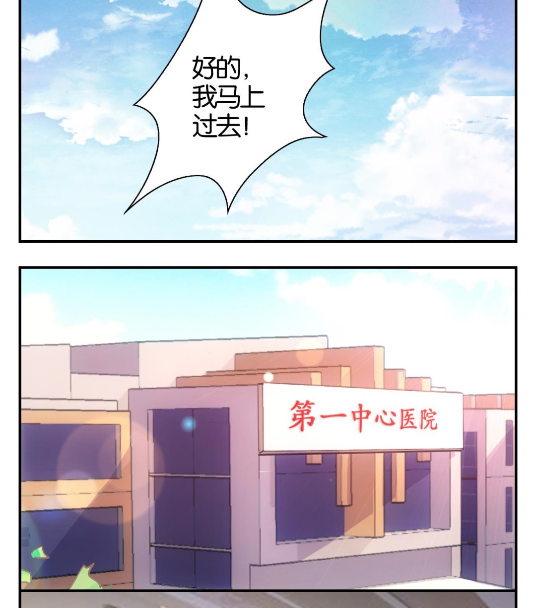 第58话 换脸篇-第59话