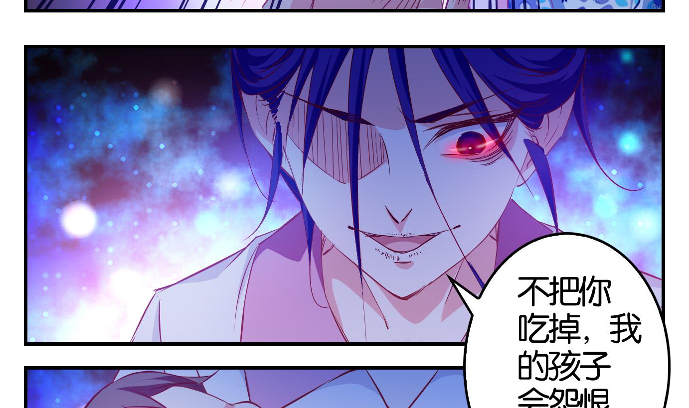 第7话 易牙子（七）-第7话