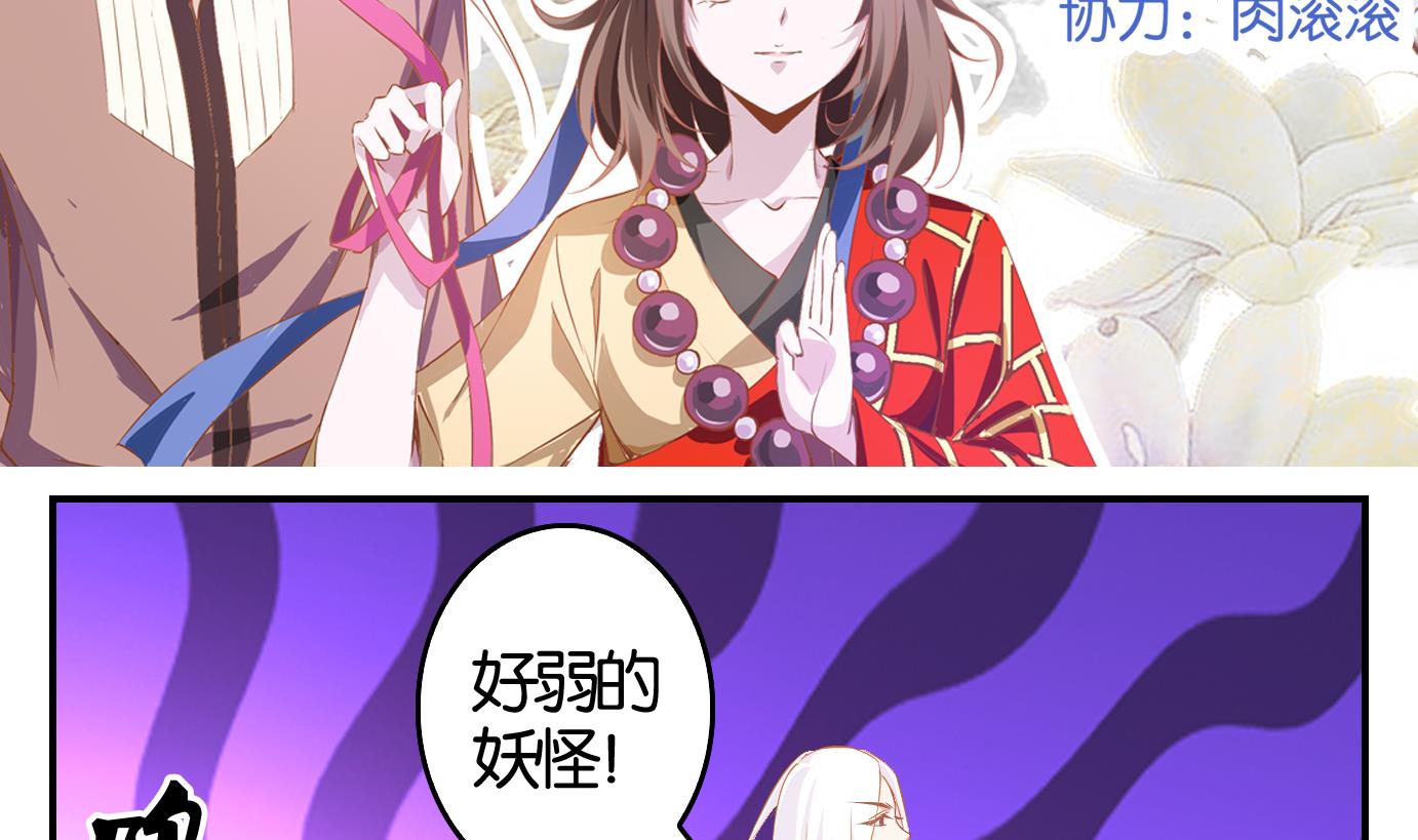 第7话 易牙子（七）-第7话