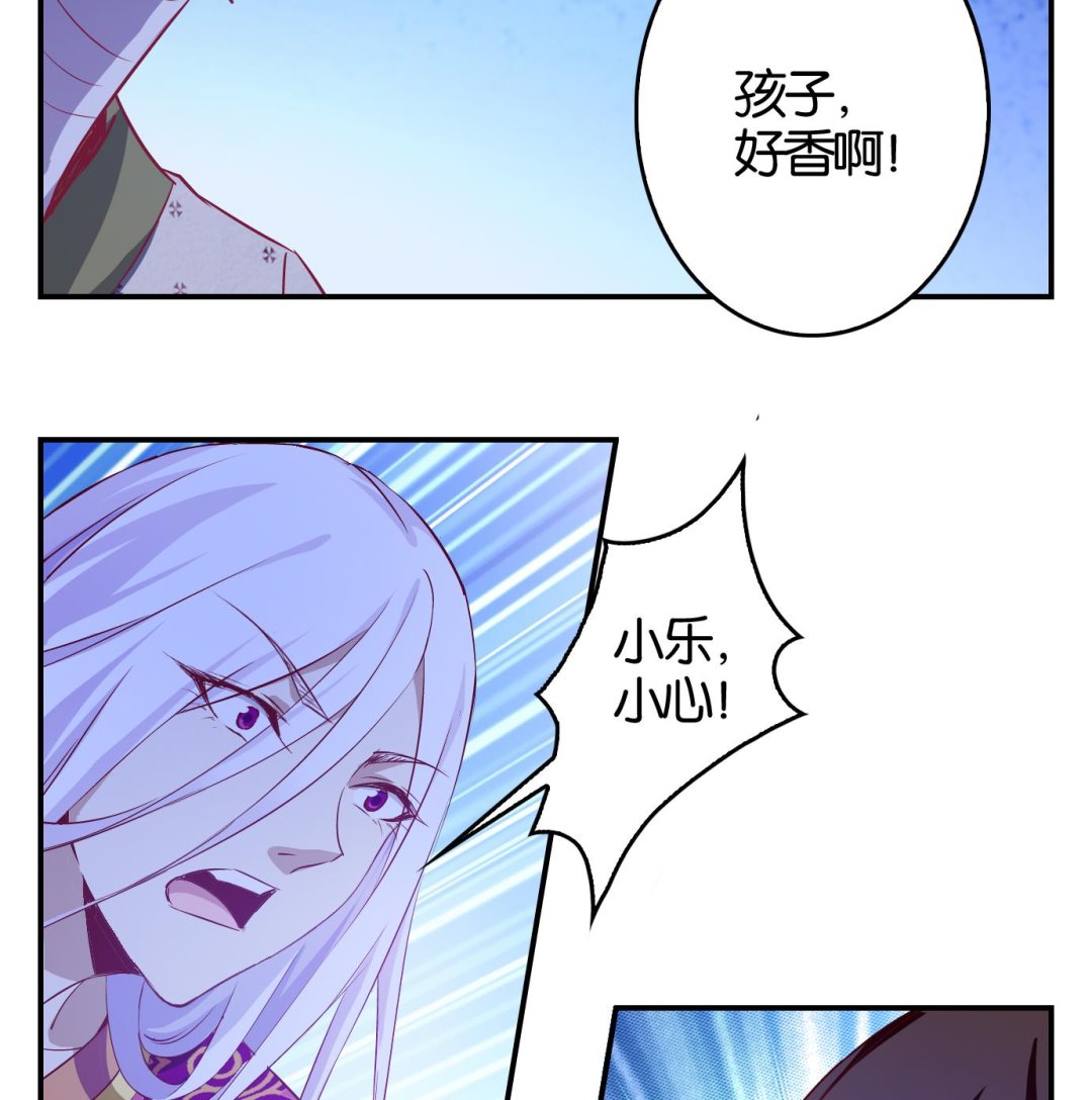 第7话 易牙子（七）-第7话