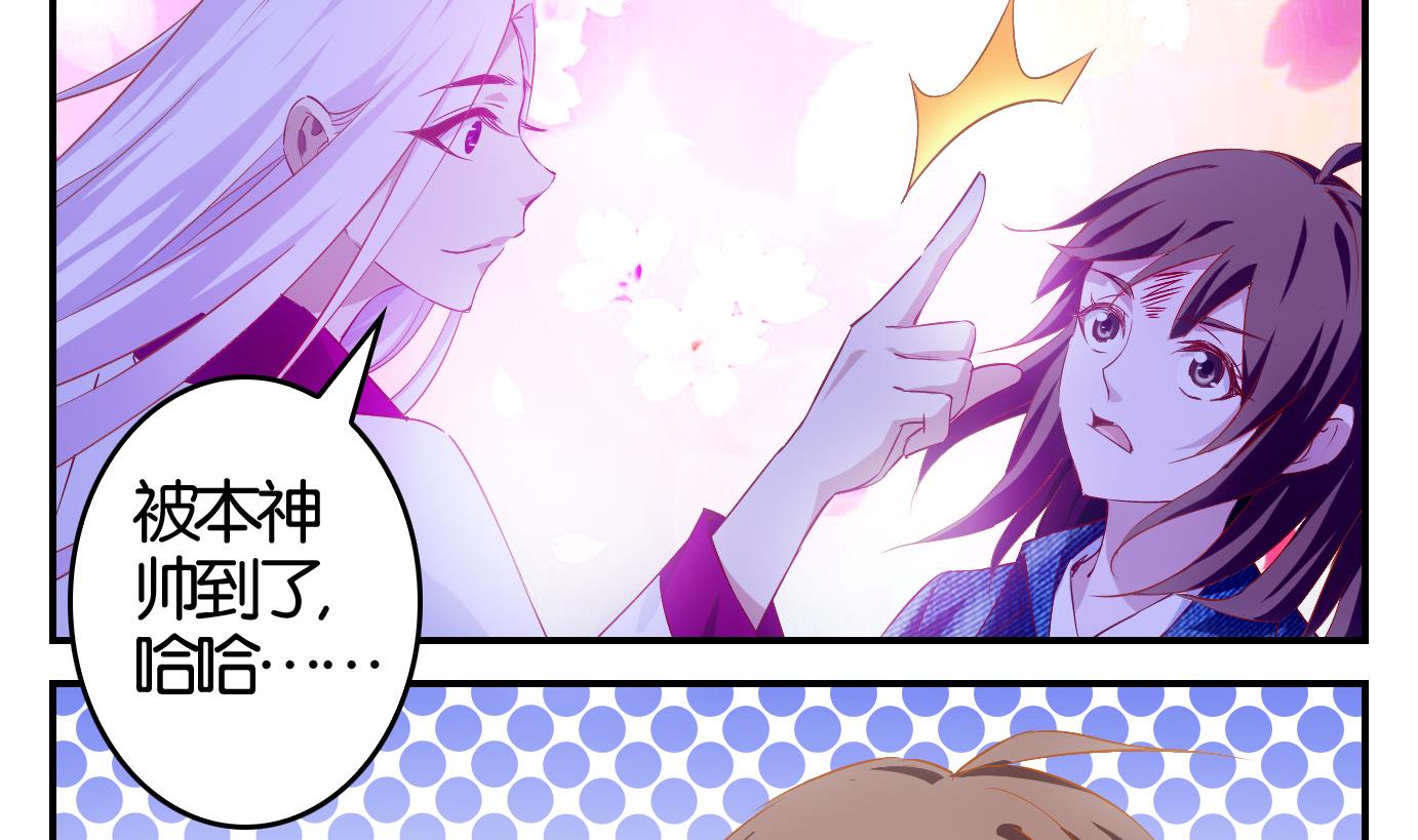 第7话 易牙子（七）-第7话