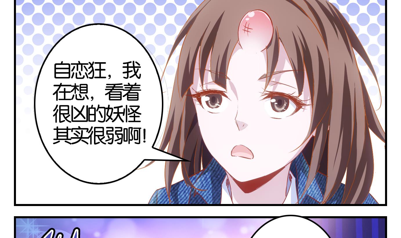 第7话 易牙子（七）-第7话