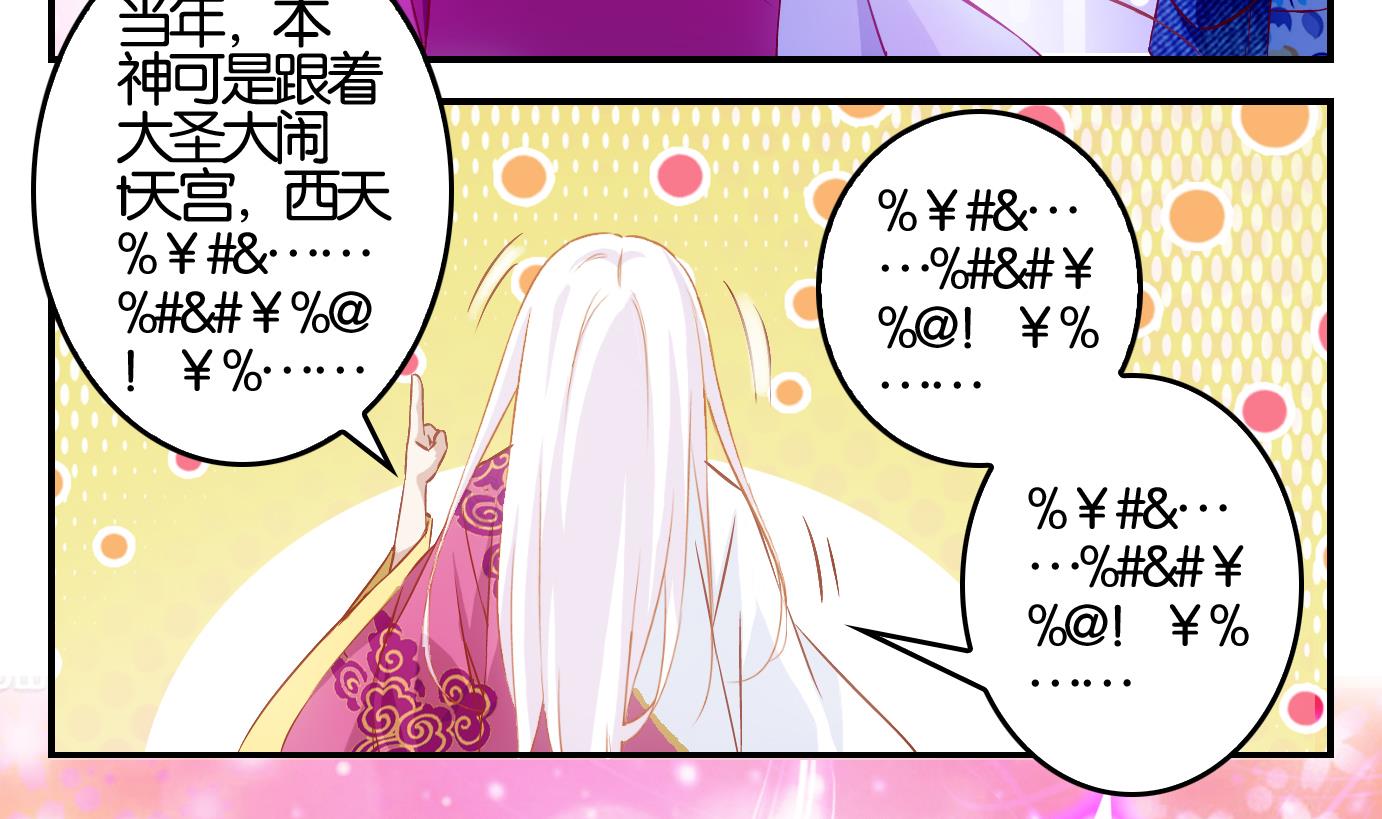 第7话 易牙子（七）-第7话