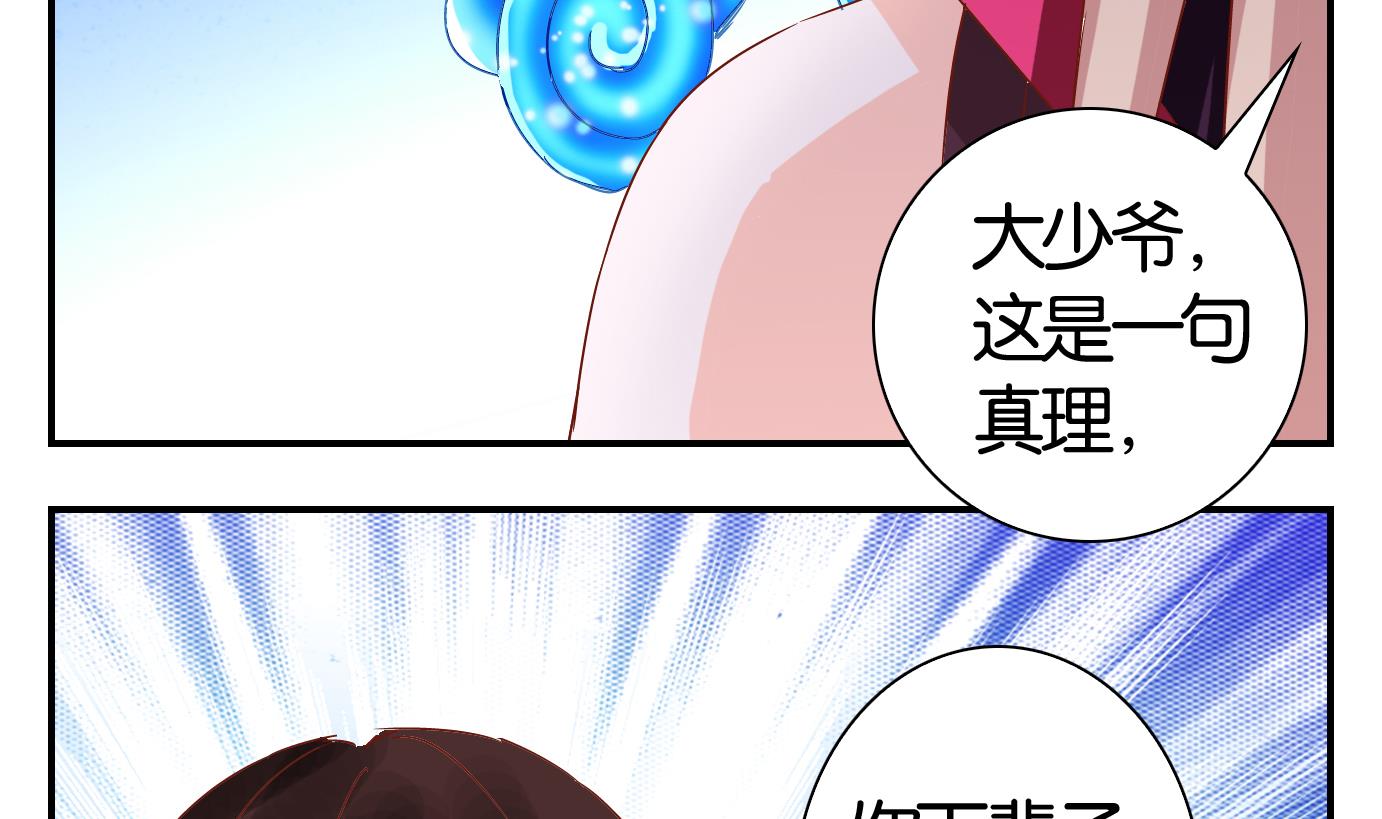 第60话 食音虫篇-第61话