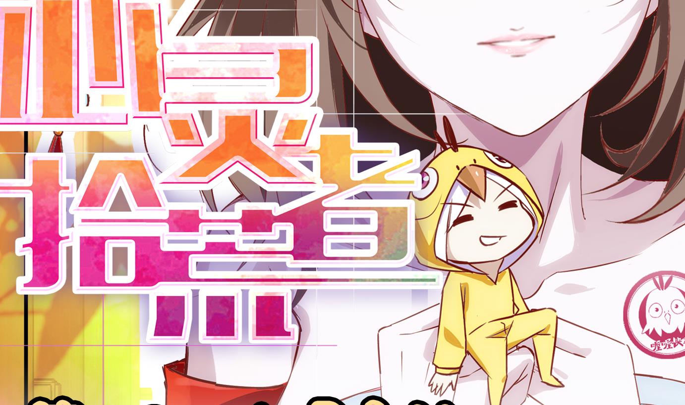 第62话 食音虫篇-第63话