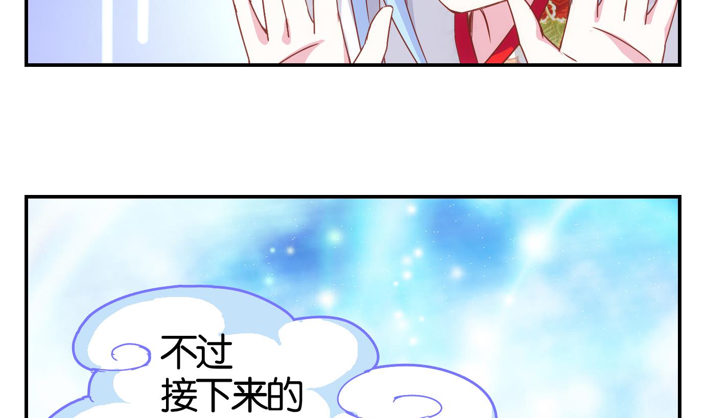 第62话 食音虫篇-第63话