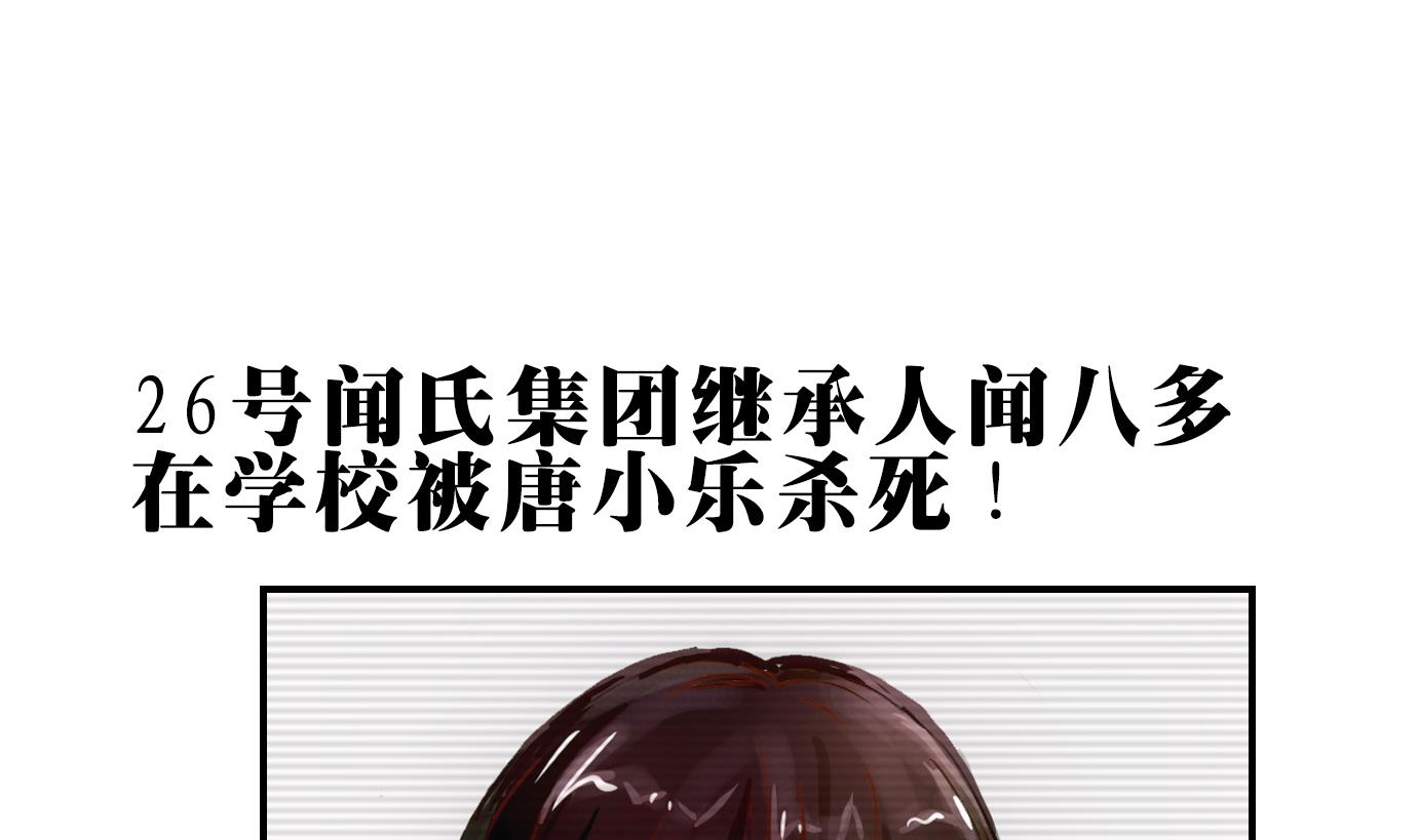 第66话 换脸篇-第67话