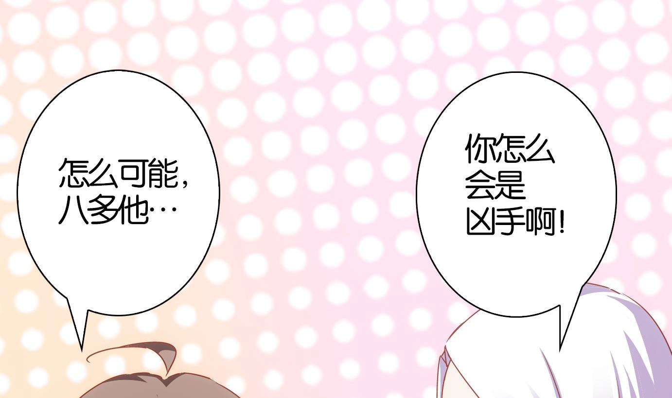 第66话 换脸篇-第67话