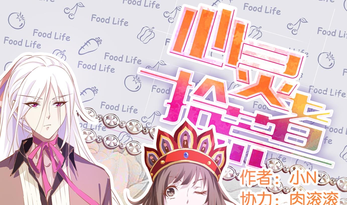 第9话 番外-第9话