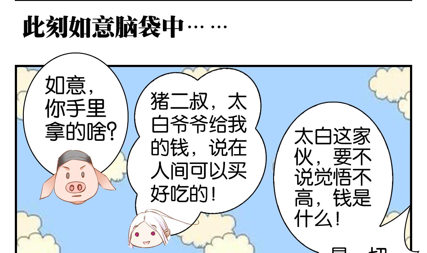 第9话 番外-第9话