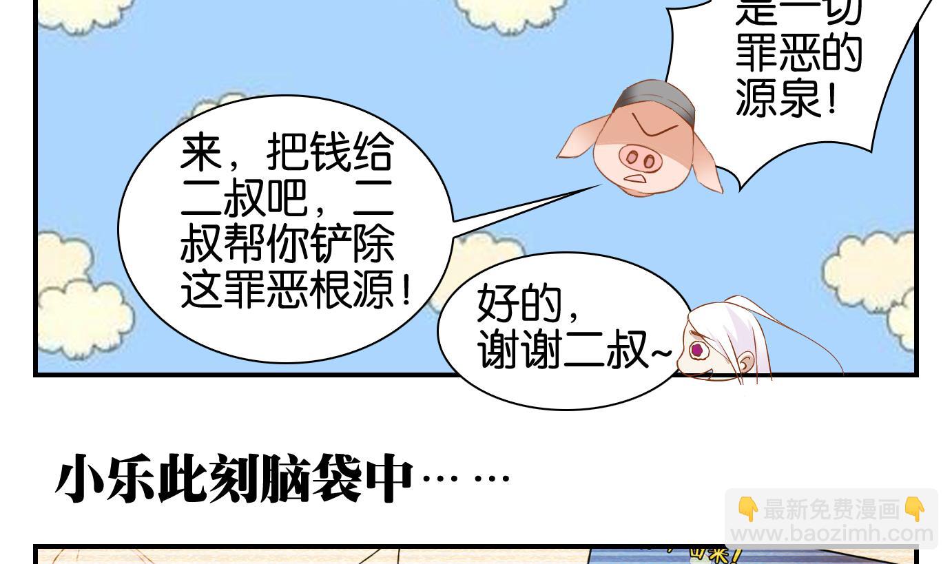 第9话 番外-第9话