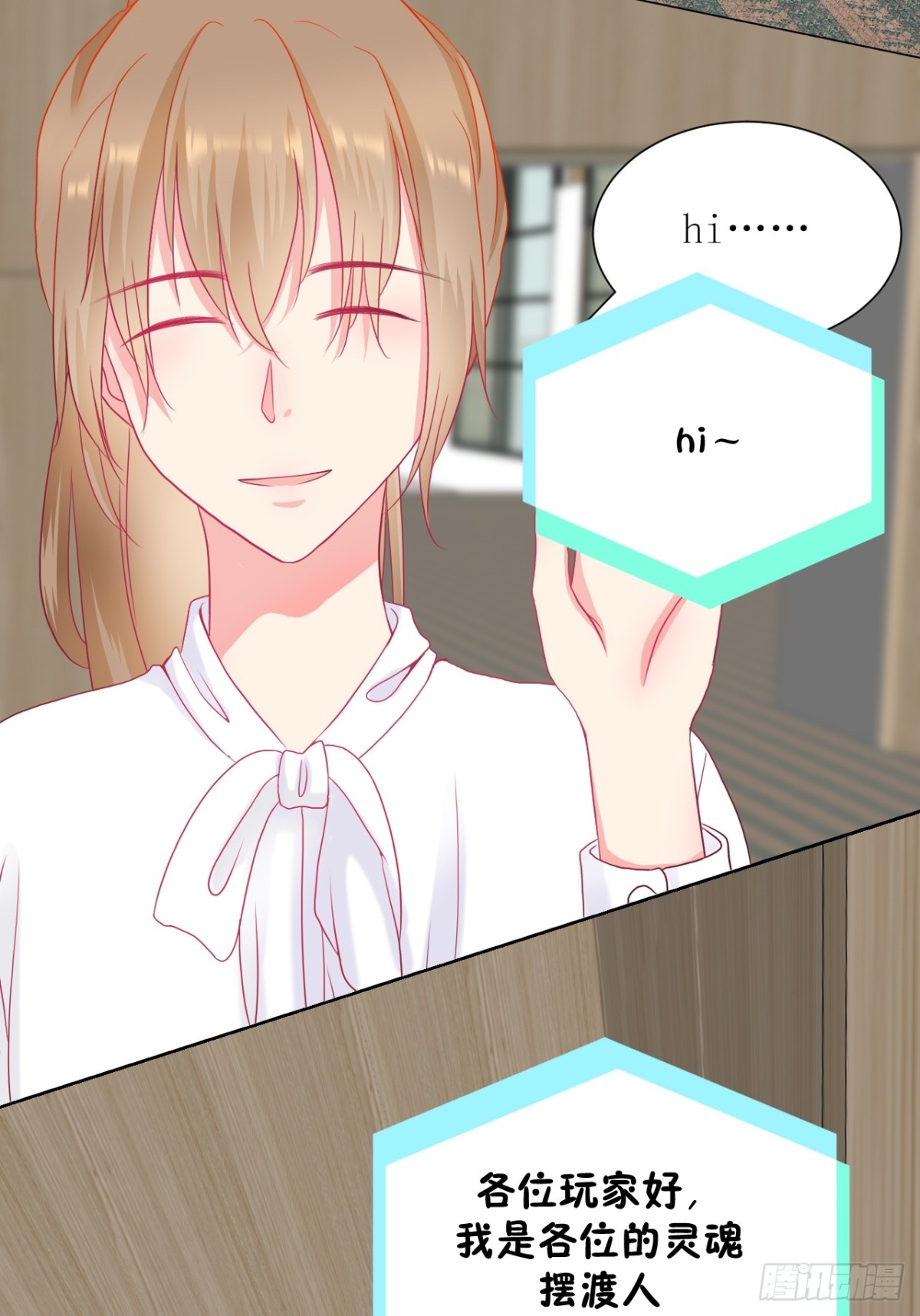 1-《芯之所在》关键NPC？(1/2)-第1话