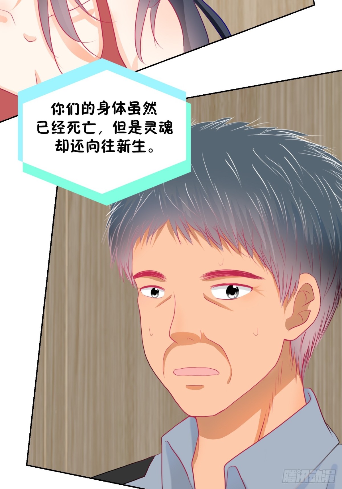 1-《芯之所在》关键NPC？(1/2)-第1话