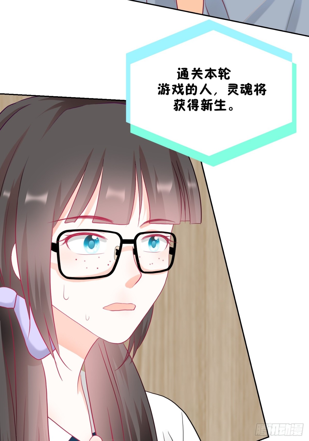 1-《芯之所在》关键NPC？(1/2)-第1话