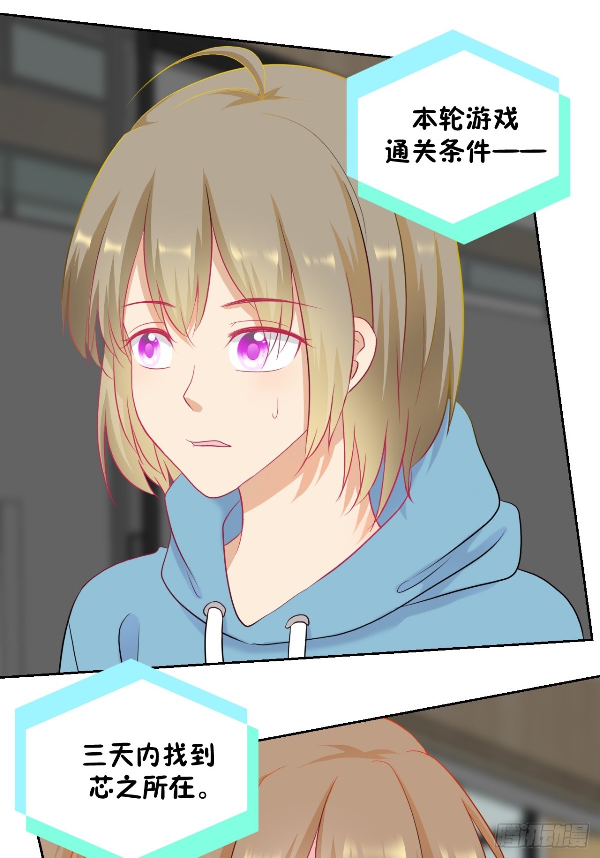 1-《芯之所在》关键NPC？(1/2)-第1话